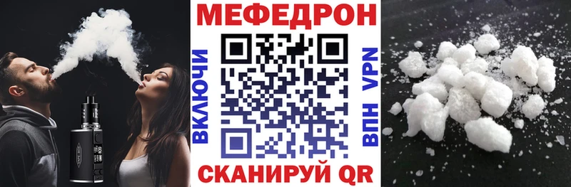 Мефедрон кристаллы  Купить закладки  Навашино 