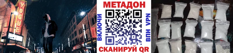 Метадон кристалл  Купить где  Навашино 